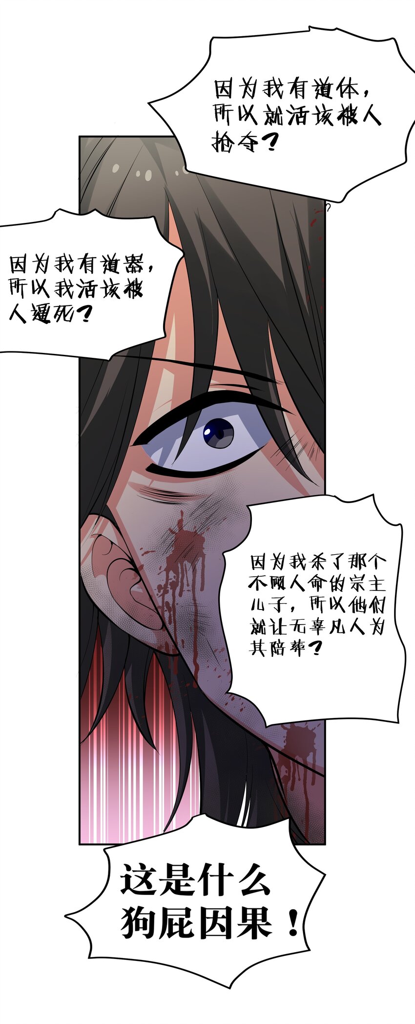 74 师兄！好久不见43