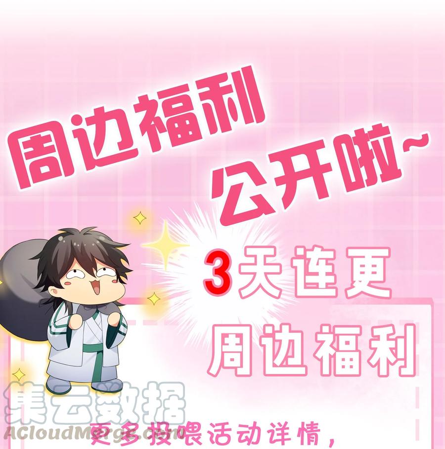 48 道侣！你是谁呀54