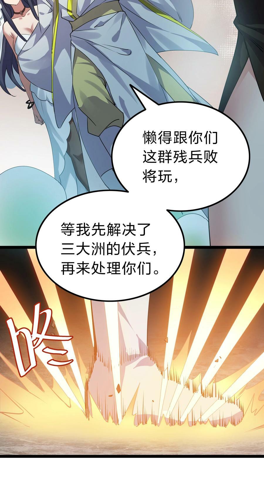 141 出击！一群蠢货35