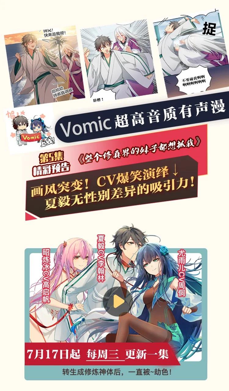 51 夏毅！被盯上了58