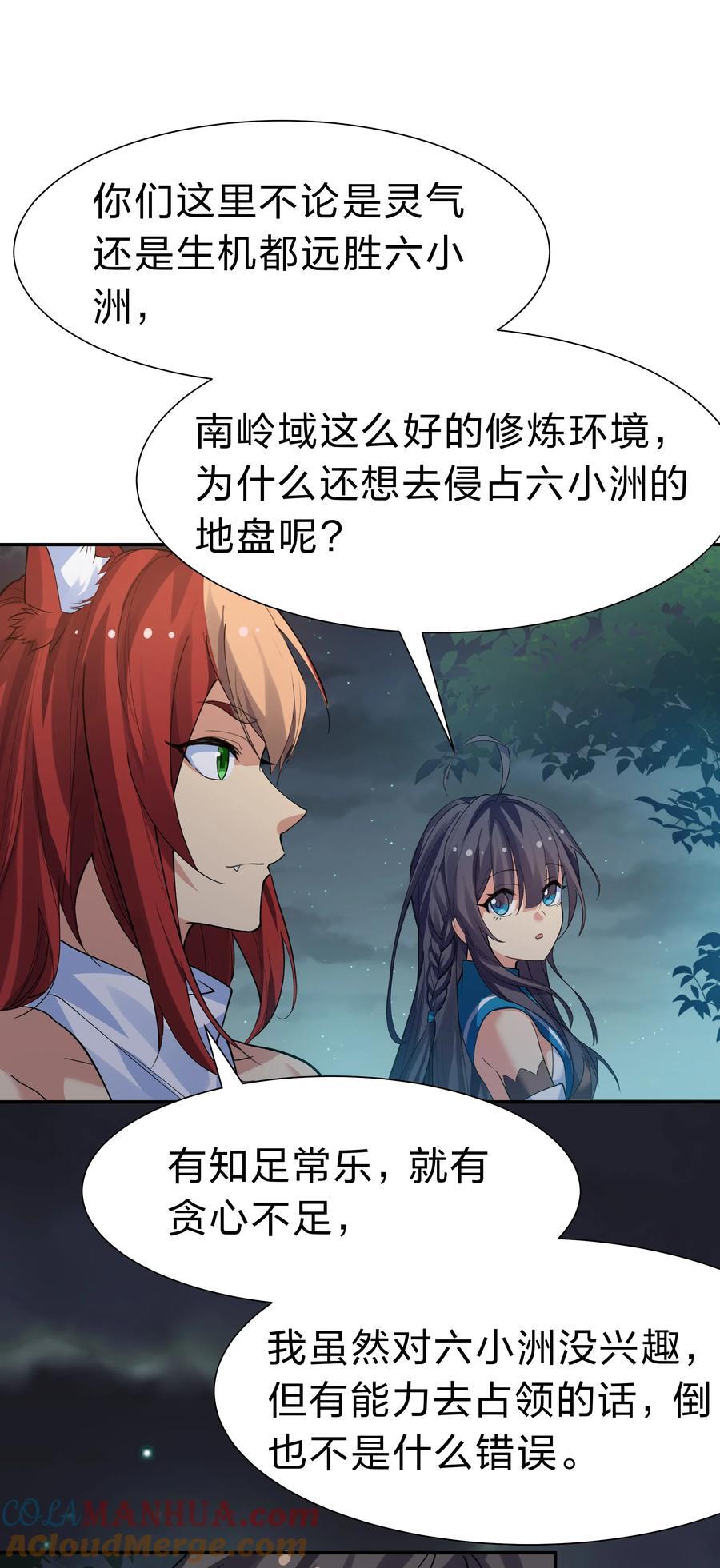 152 衣服！给我穿上12