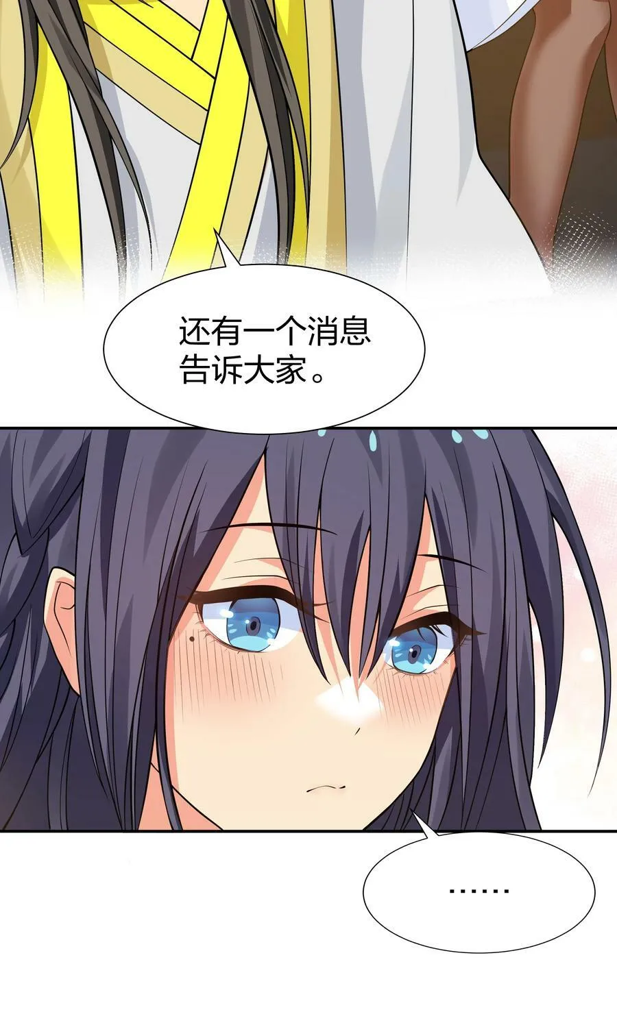119 雨儿！嫁给我吧43