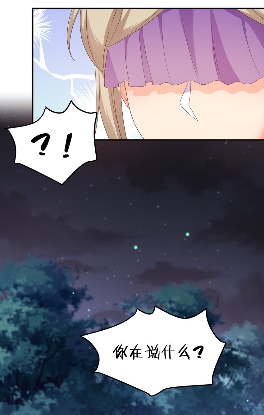69 吾名！荆邪大能47