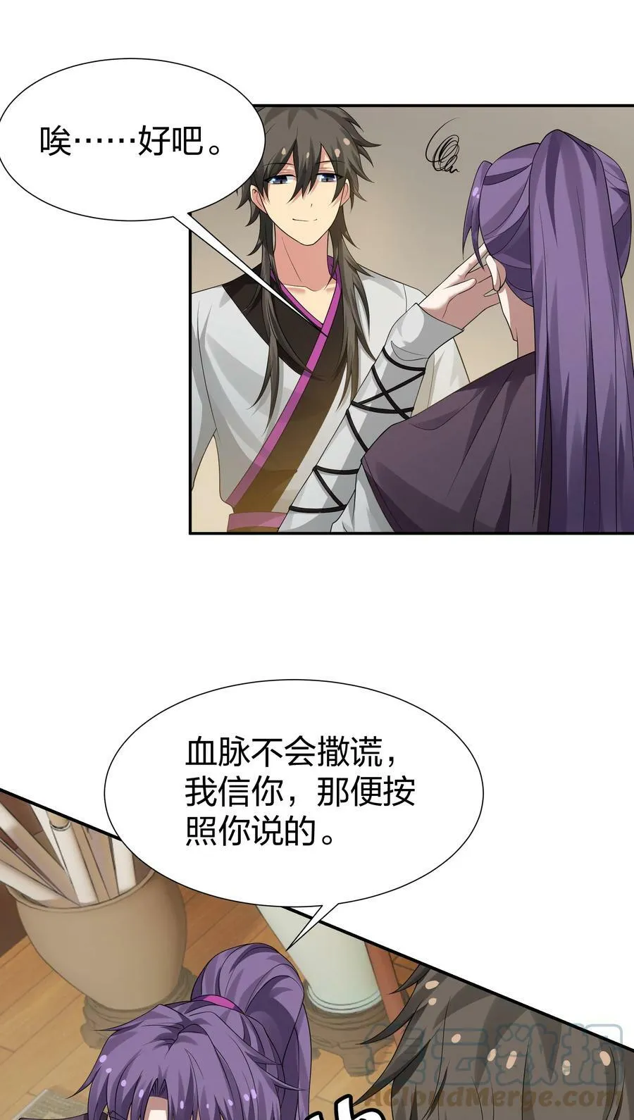 126 摊牌！终会离开24