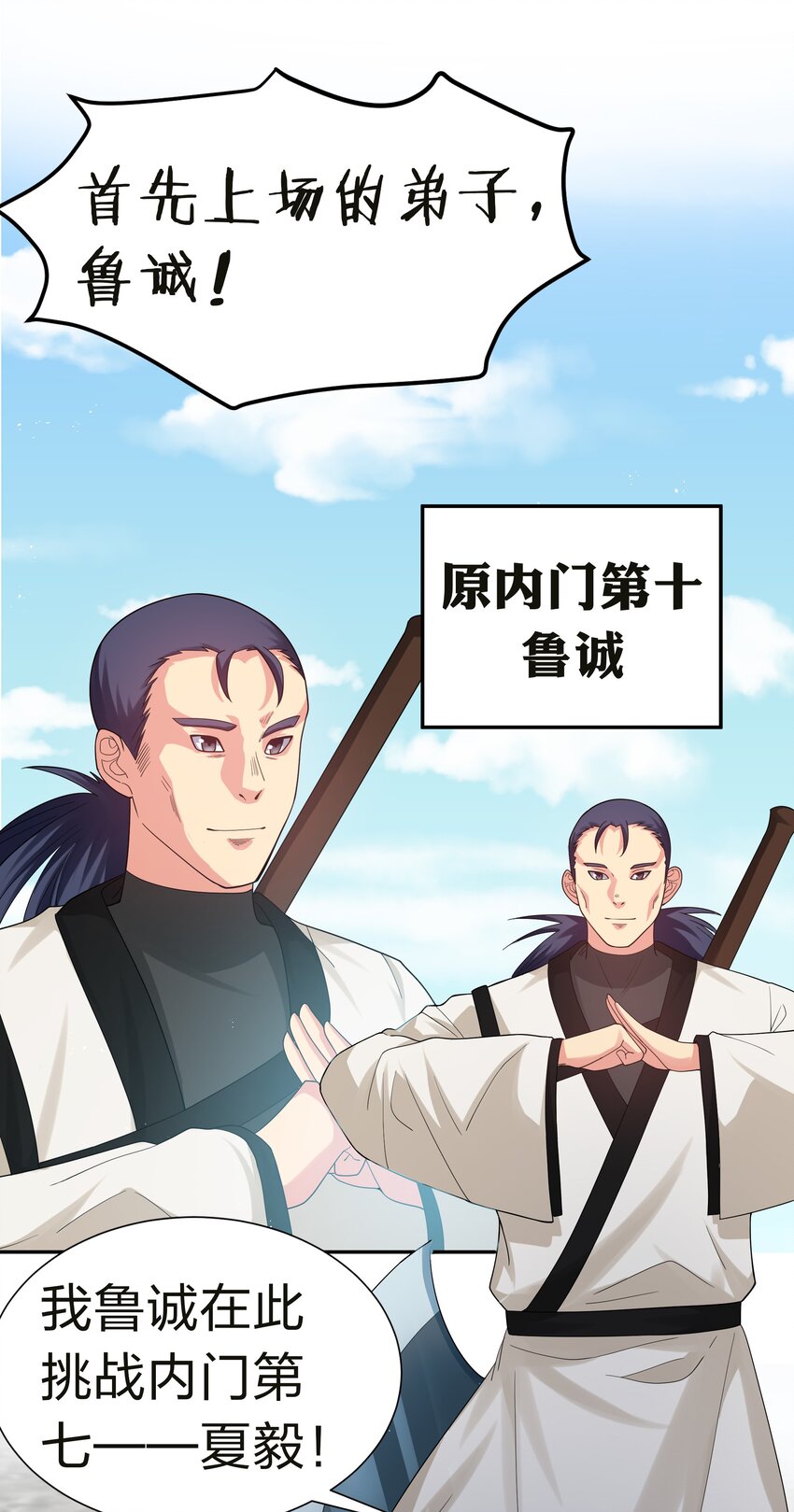 69 吾名！荆邪大能18