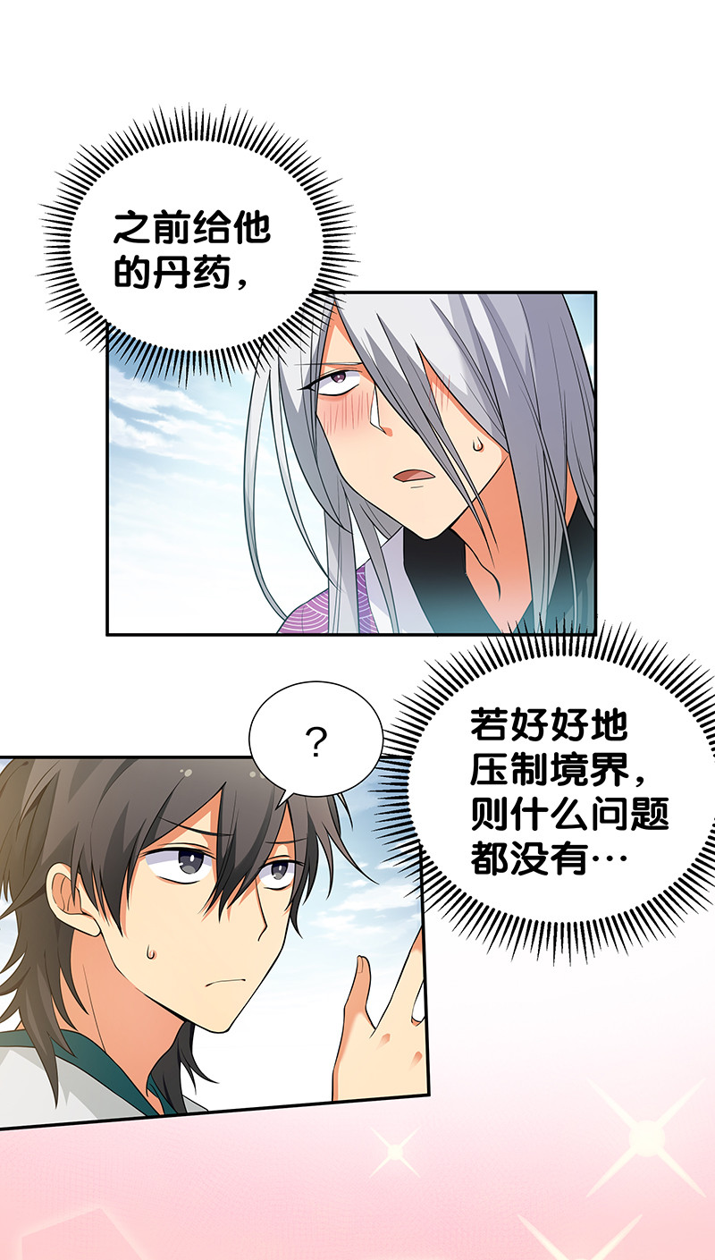 13 师弟！你好可爱37