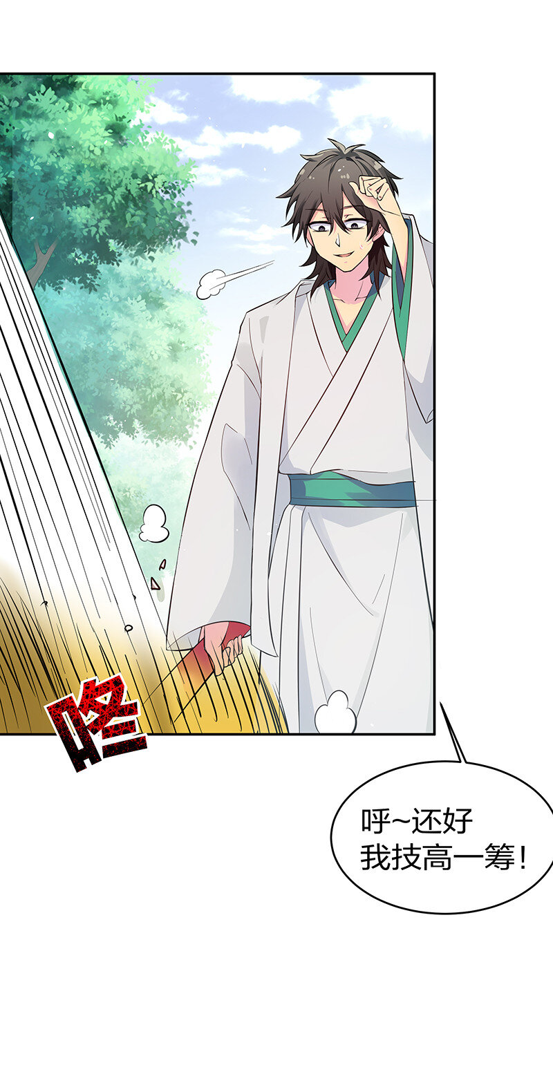 3 劫色！想都别想29