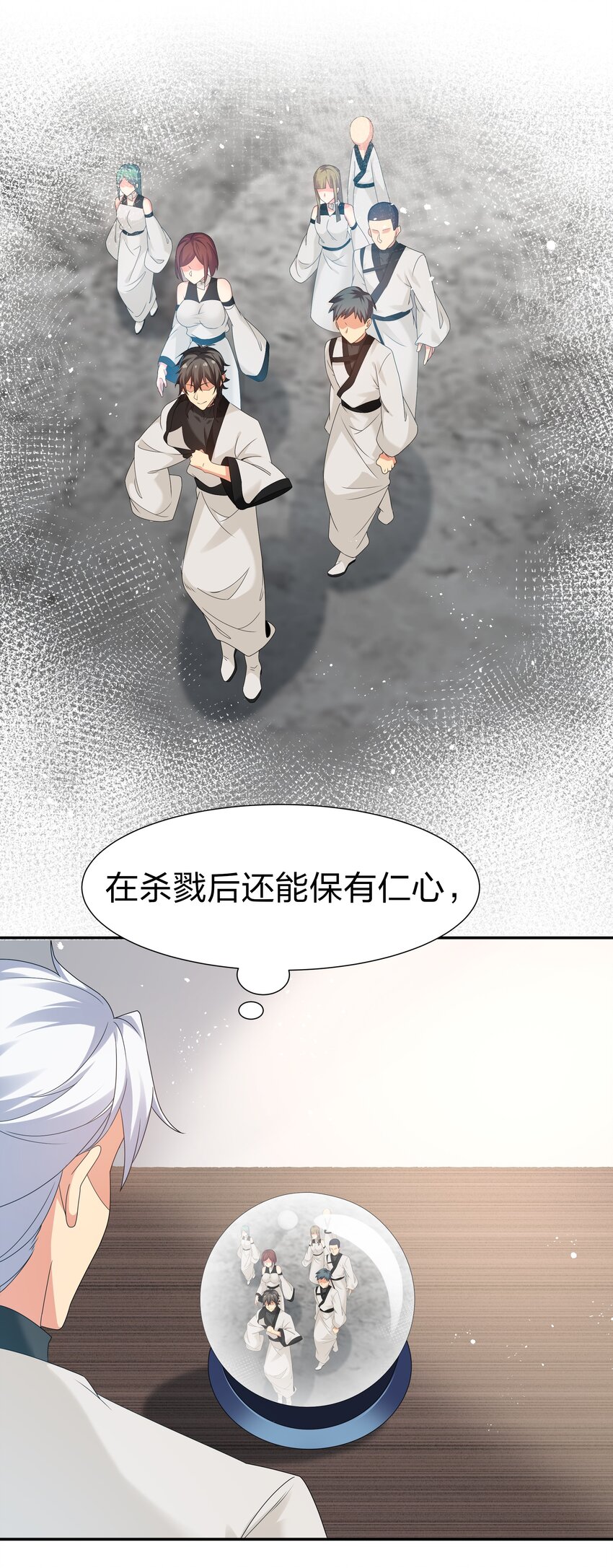 66 夺舍！配合演戏21