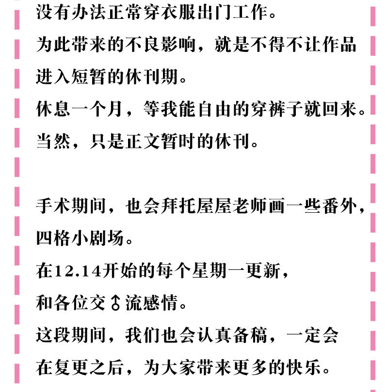 读者亲启 读者诸君亲启2