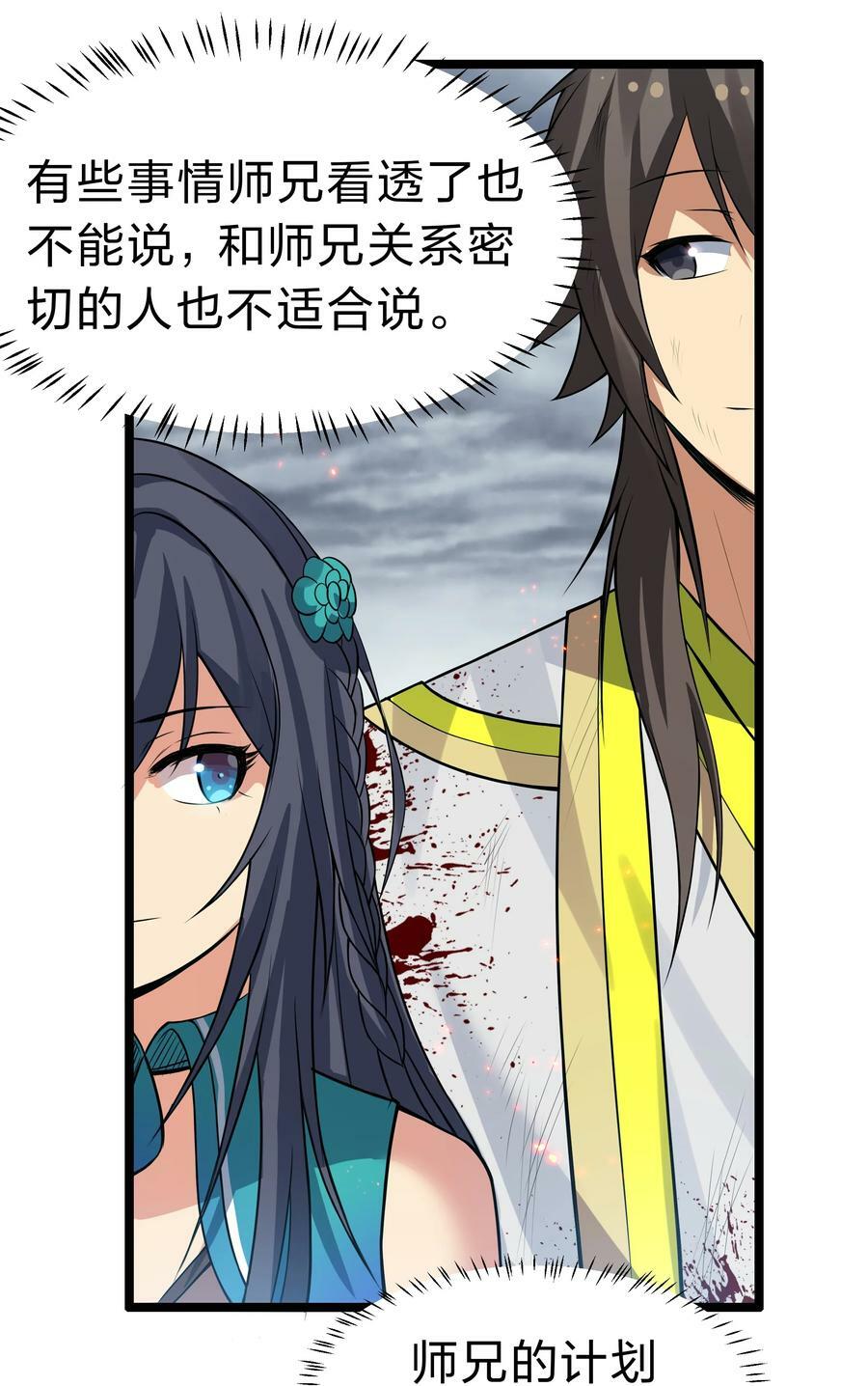 146 出手！扛下所有31