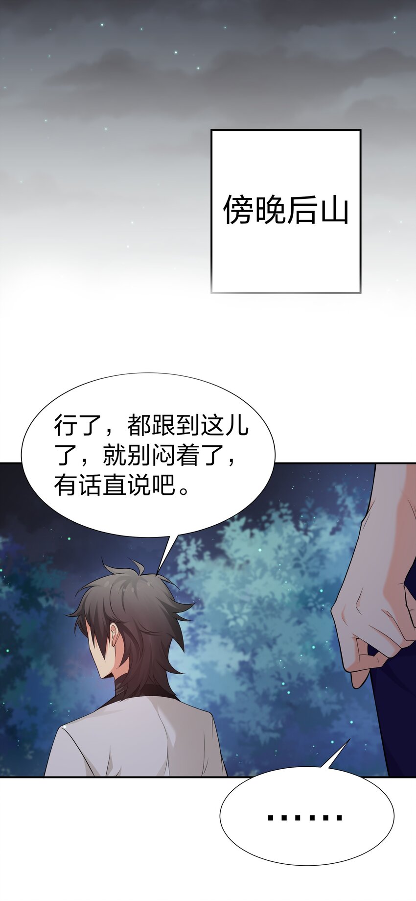 69 吾名！荆邪大能45