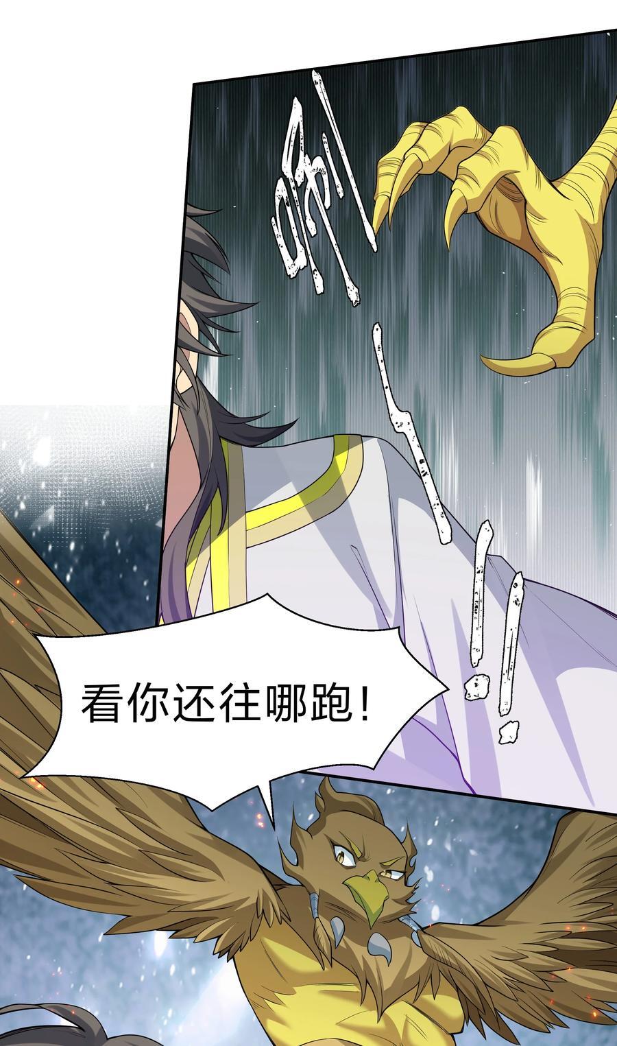 156 蜃龙！往死里踢11