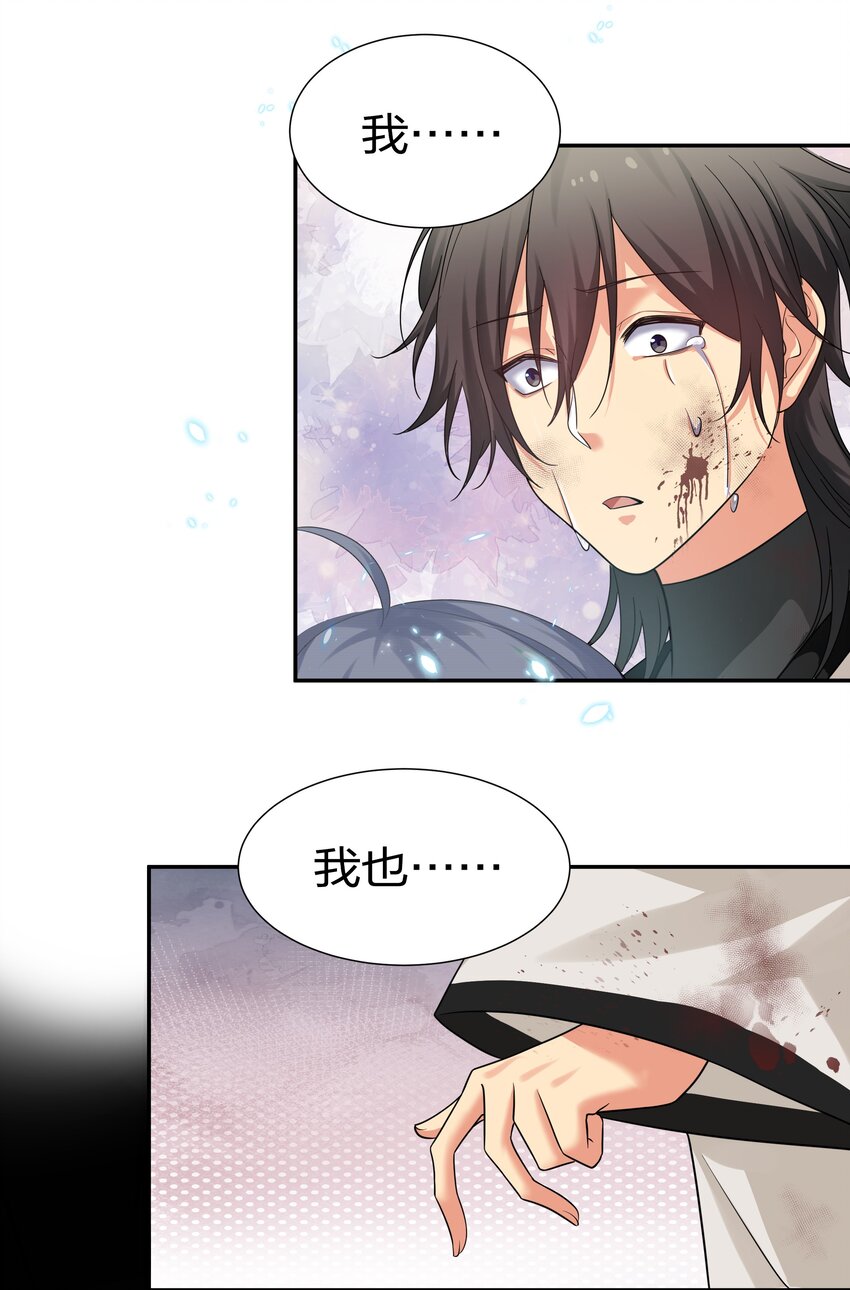 75 师兄有好好想我嘛？9