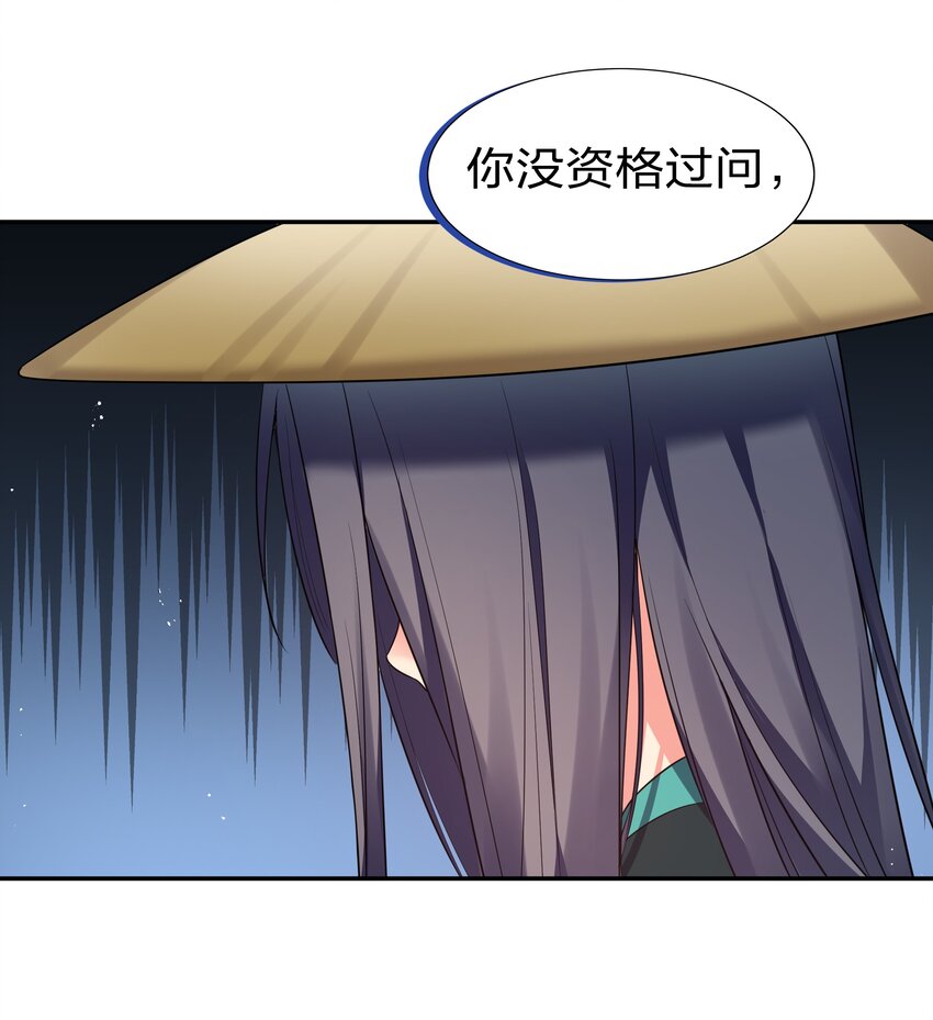 57 雨儿！我要娶她56