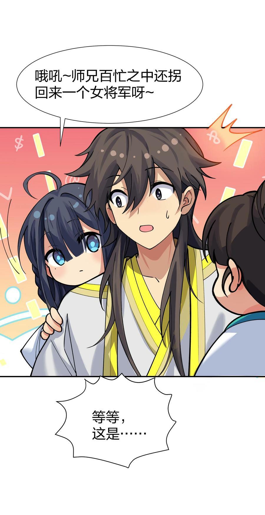144 夫君！你别抖啊26