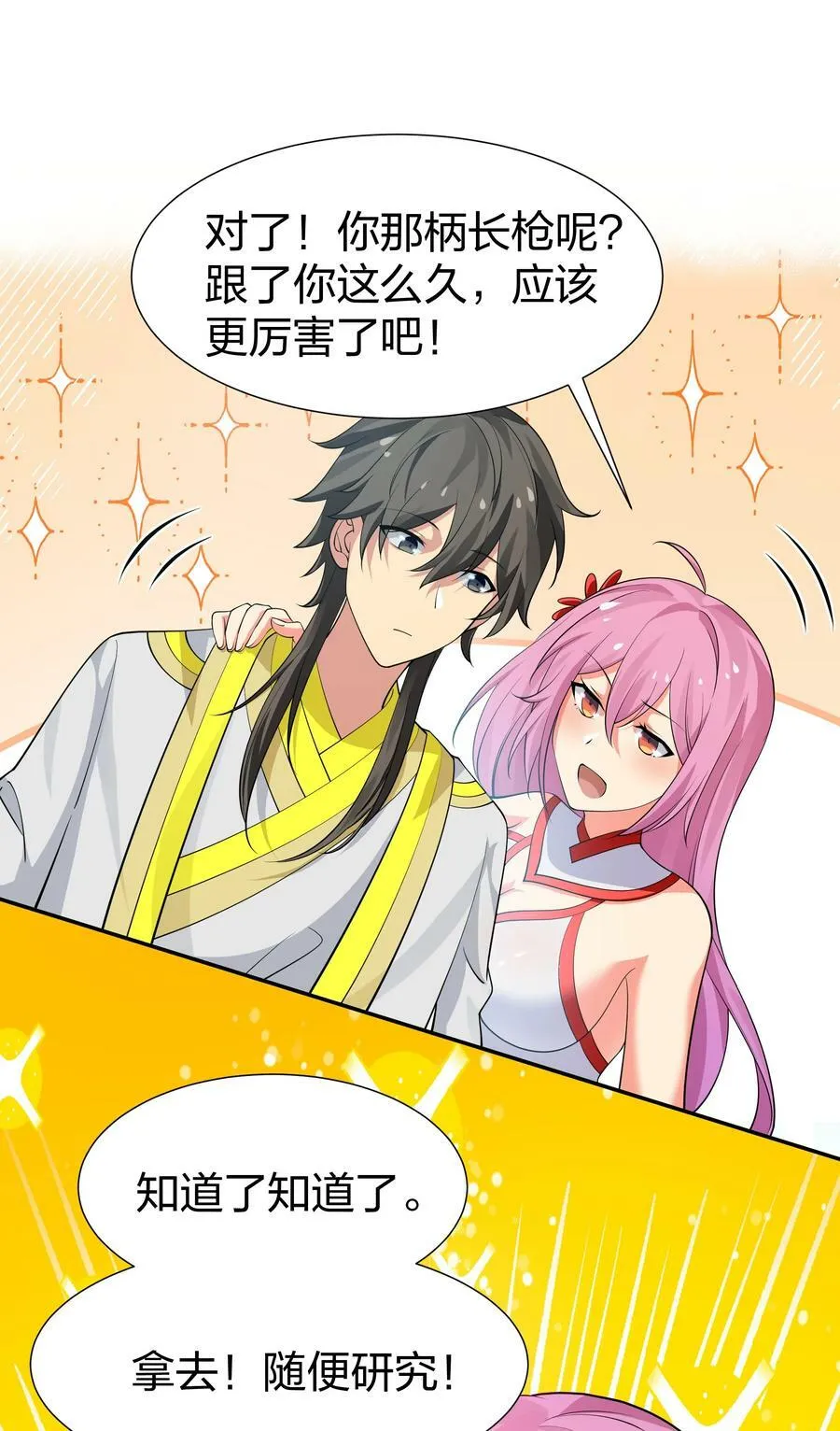 118 雨儿！心疼我了29