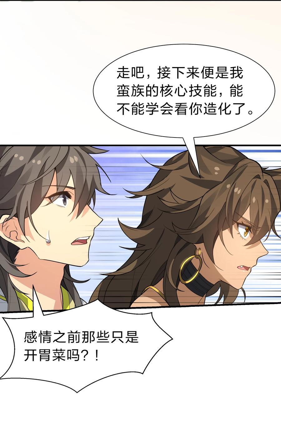 160 醒醒！该修炼了4