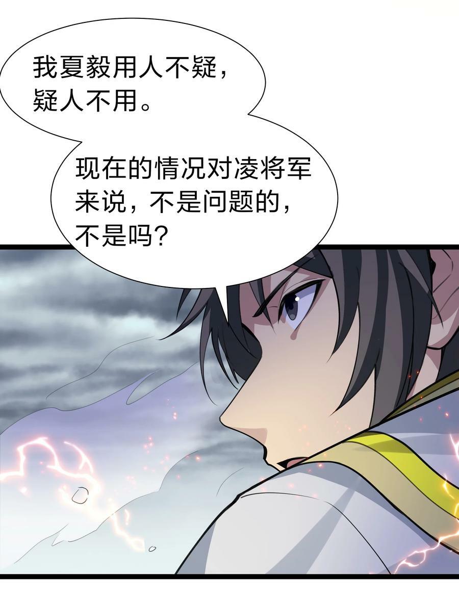 147 爆发！内忧外患35