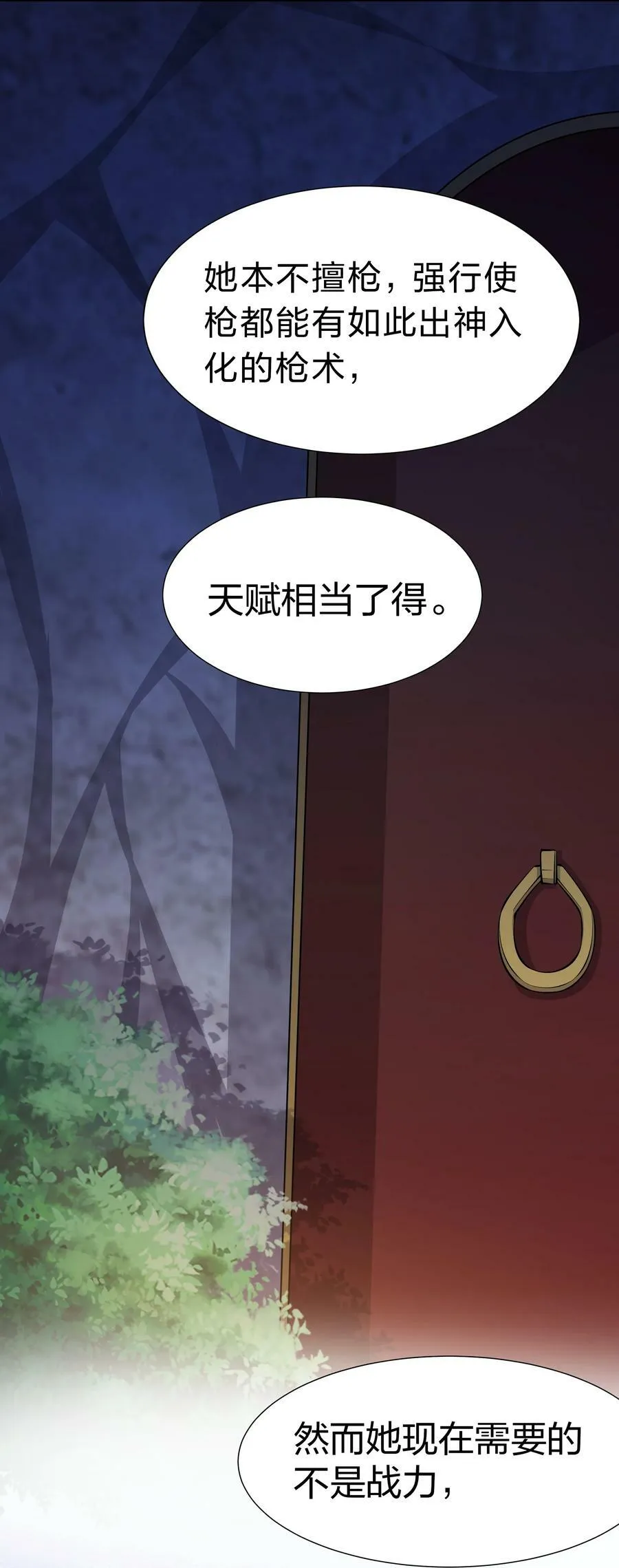 113 等待！他的回归35