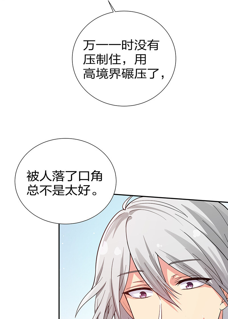 12 师兄！把药吃了52