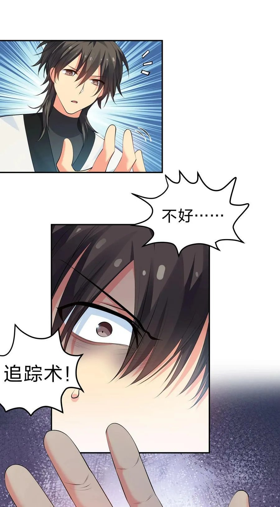 109 绝望！入魔之路7
