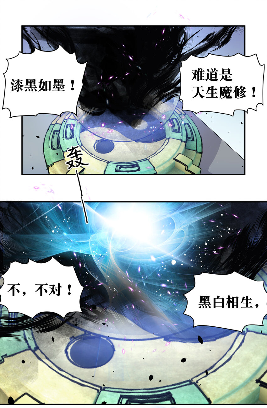 1 体质！先天道体15