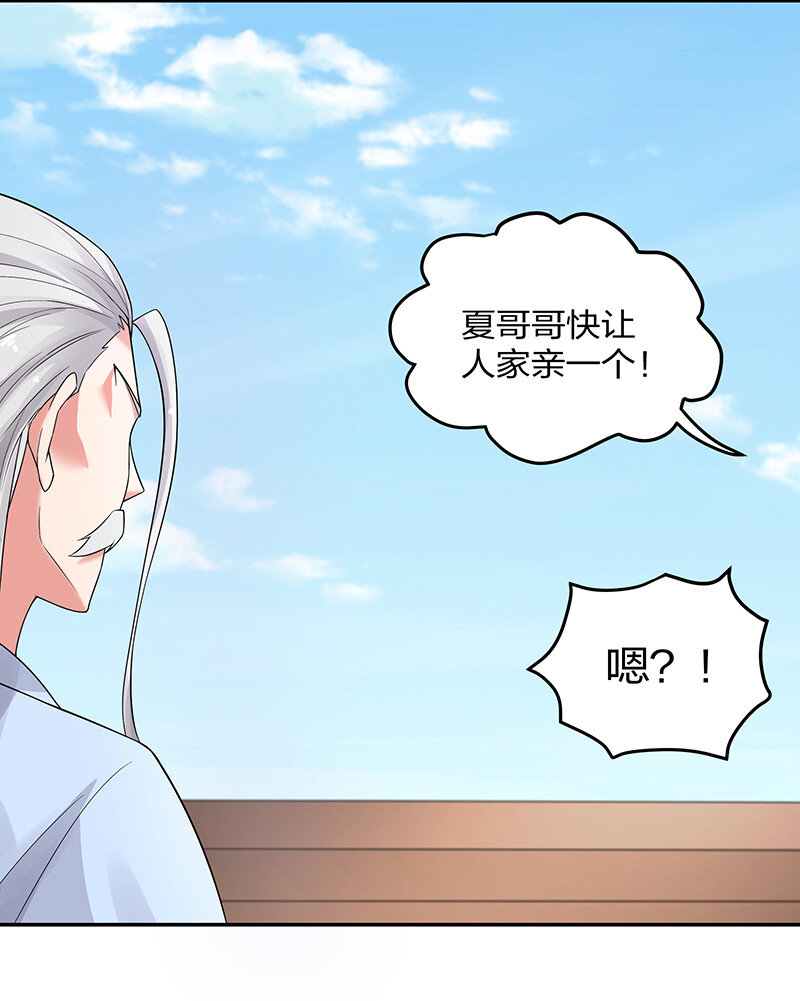 35 夏毅！是你赢了45