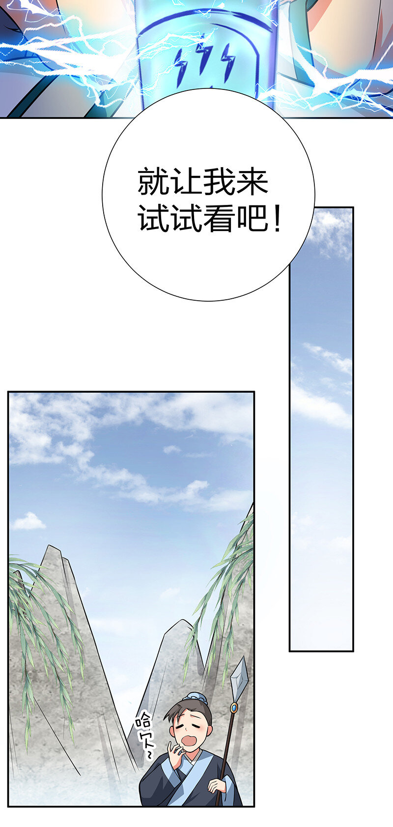 15 师兄！快点救我16