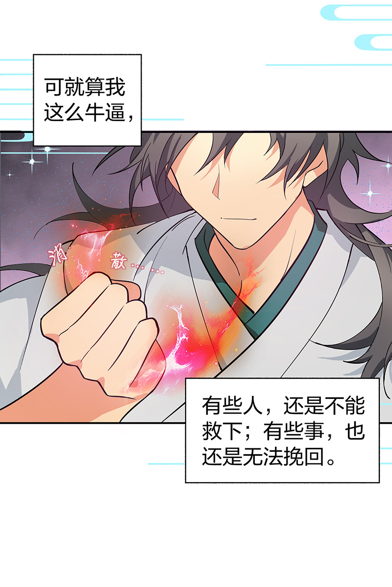 楔子 修真！轮回百世7