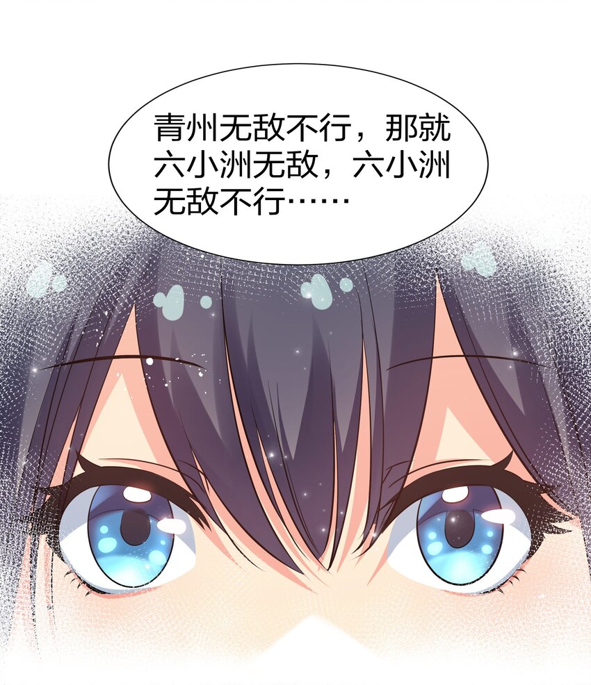 76 师兄！我相信你36