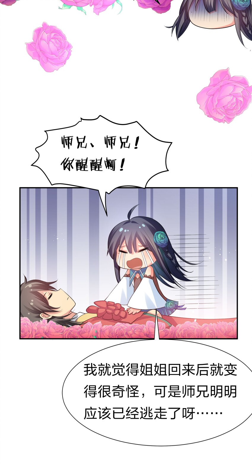 56 师兄！我来守护56