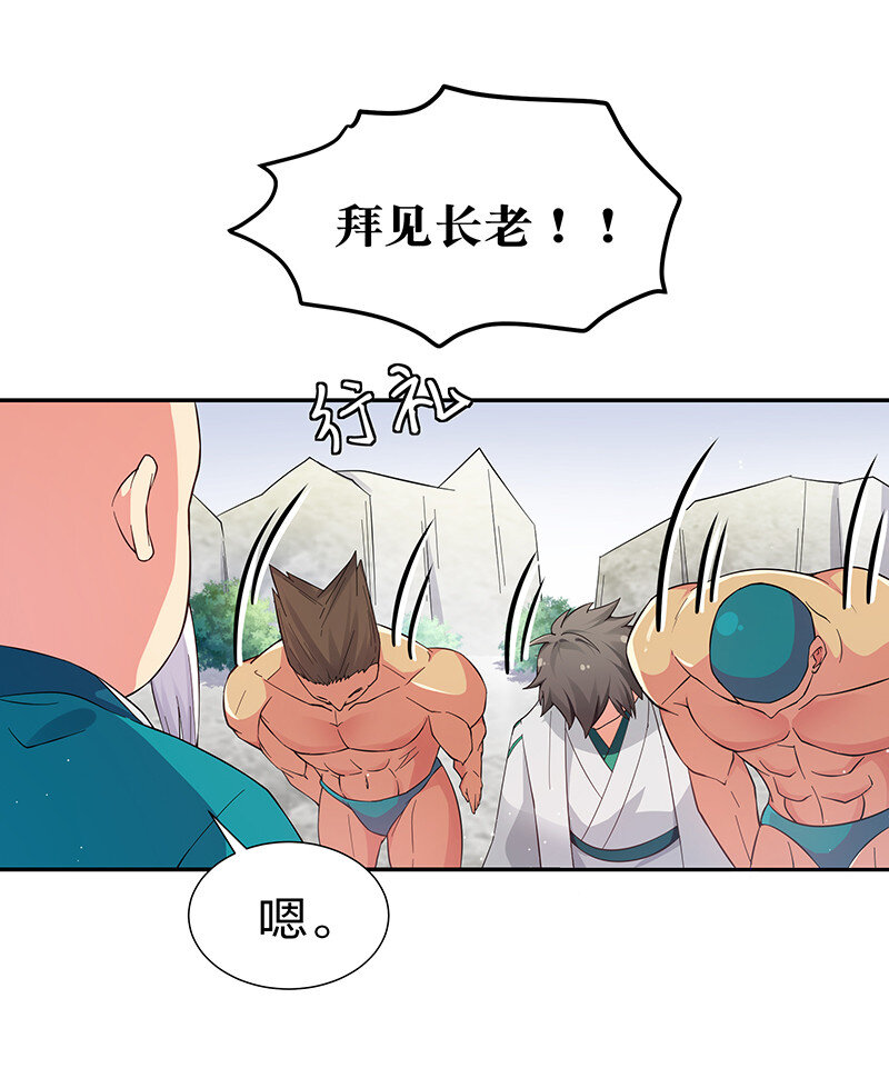 9 长老！晚上击剑2
