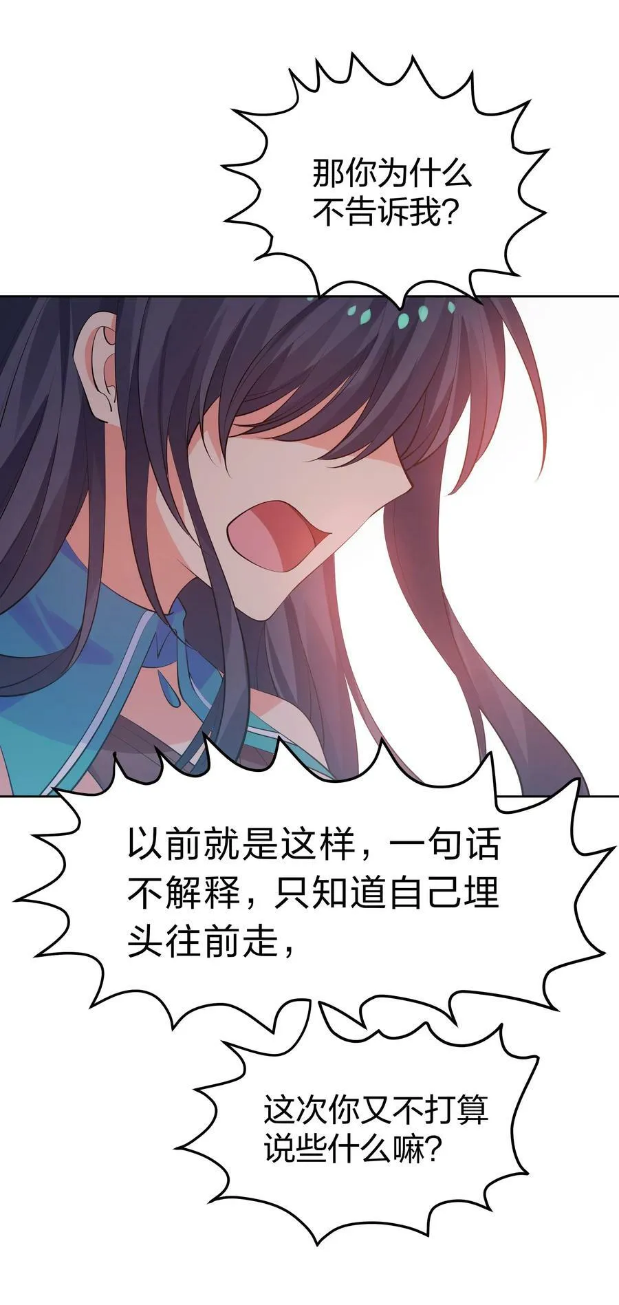 117 跪下！好好反省13