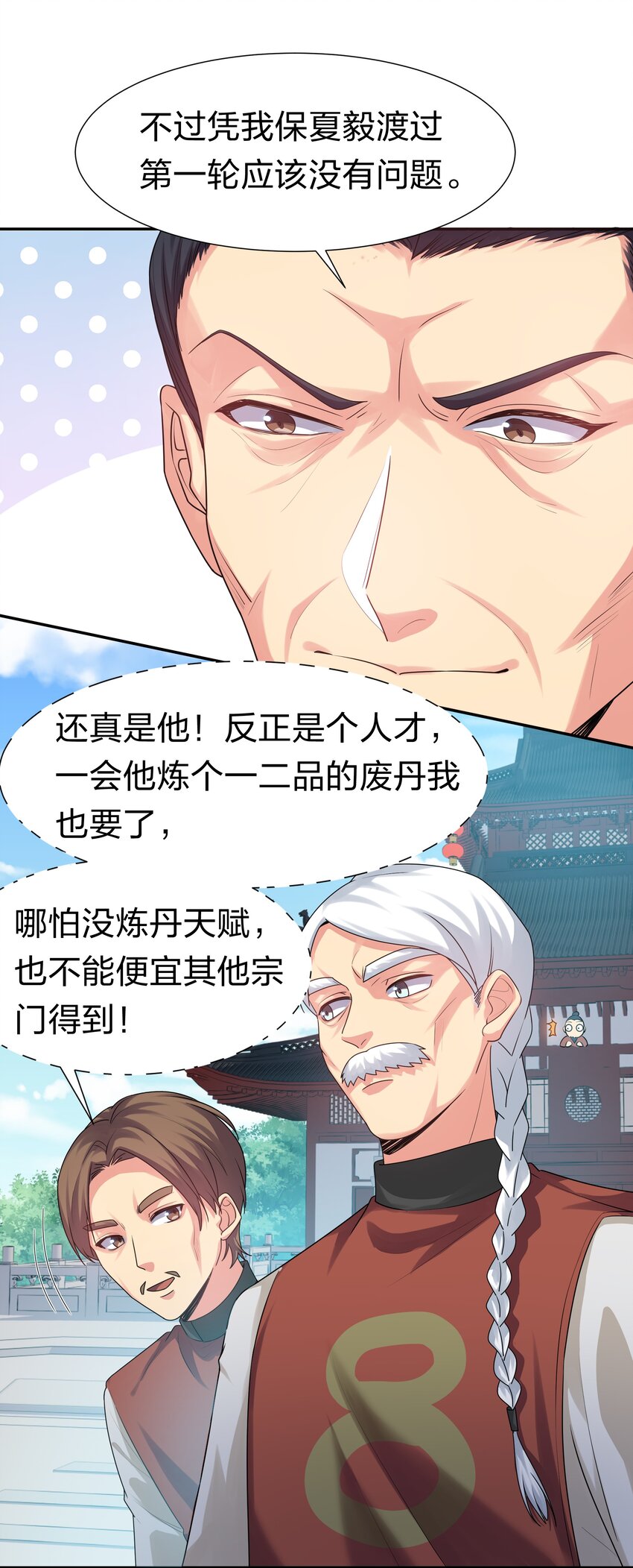 80 丹会！想要帮忙22