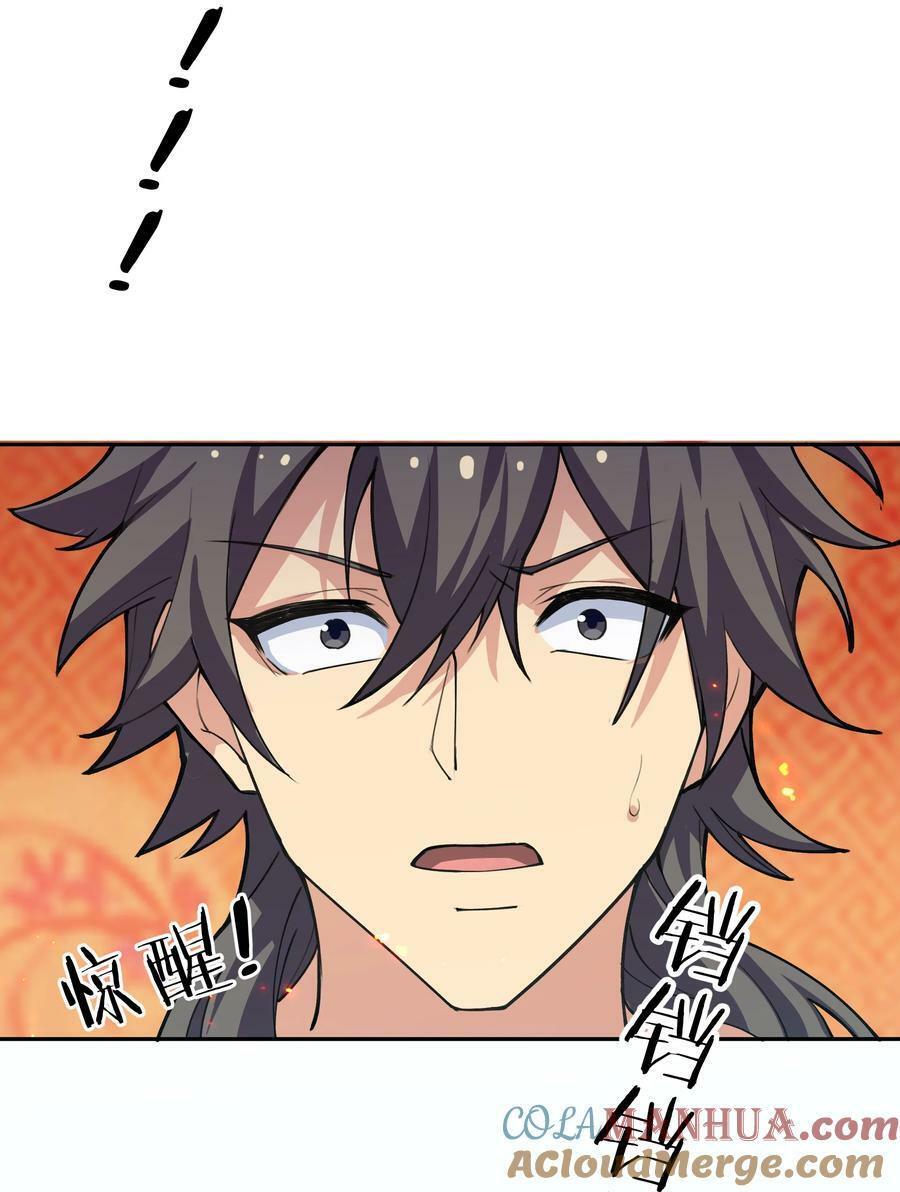 147 爆发！内忧外患26