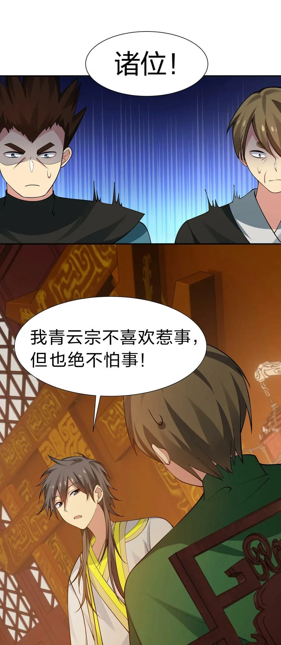 119 雨儿！嫁给我吧40
