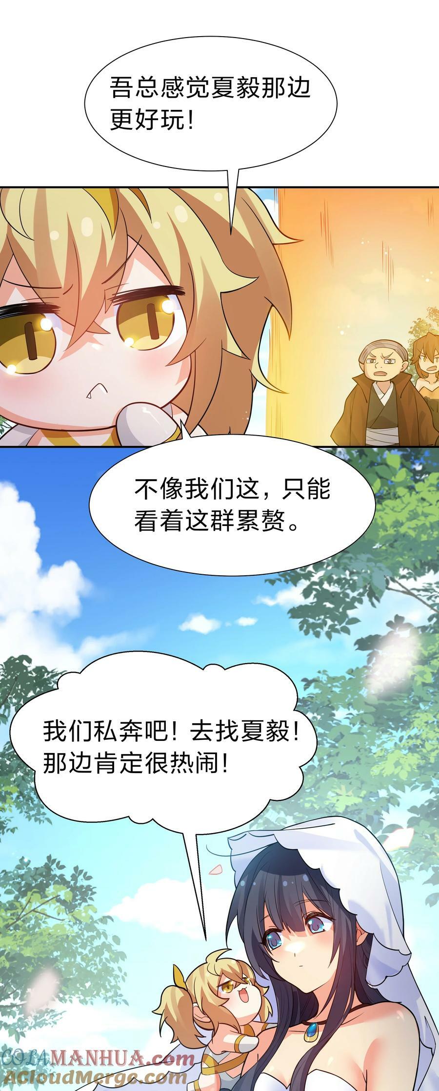143 继续！完成婚礼21