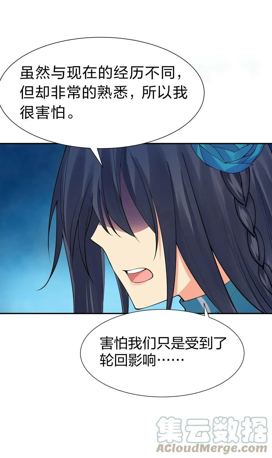 119 雨儿！嫁给我吧54