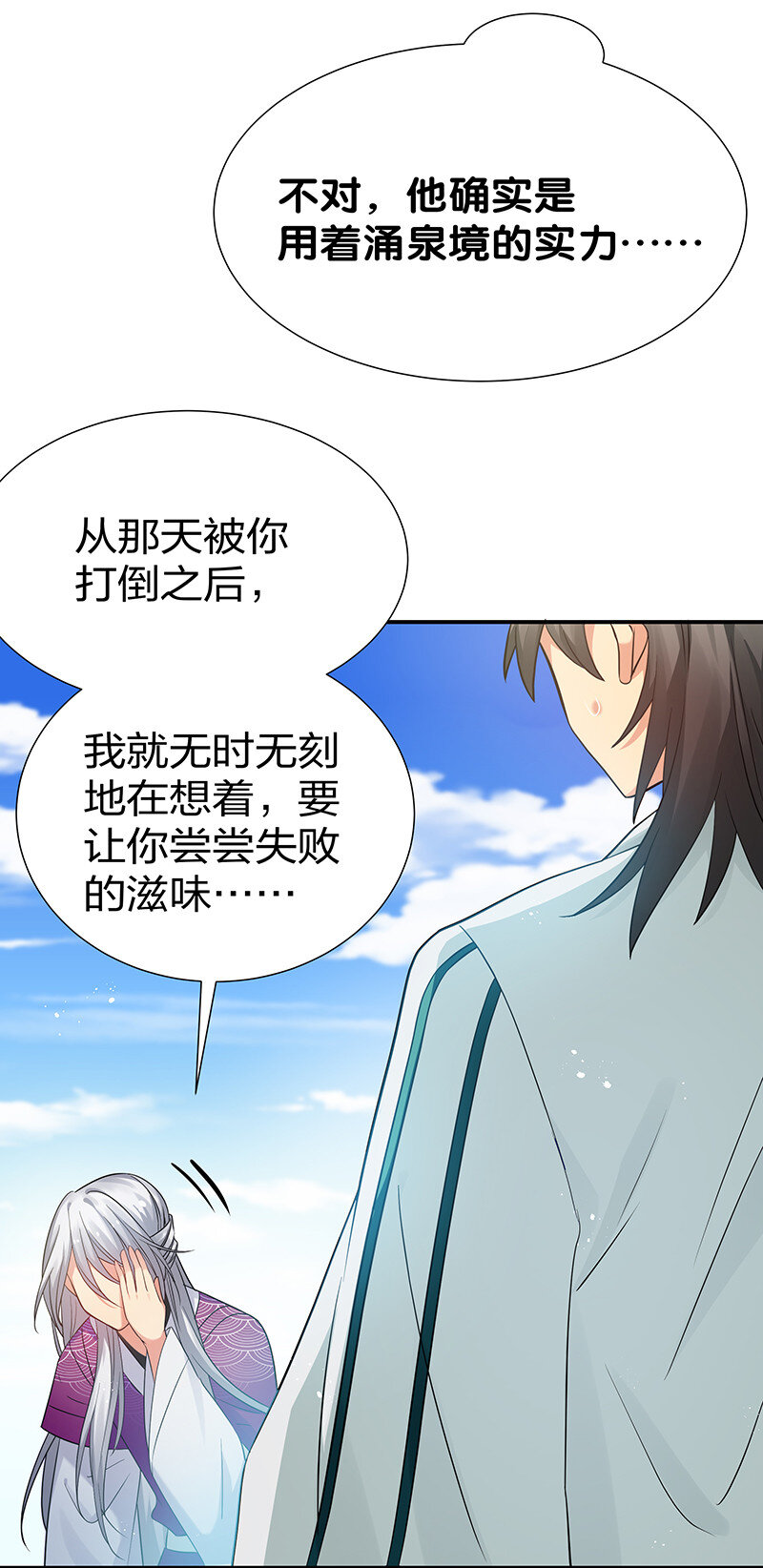 31 夏毅！是你输了！21