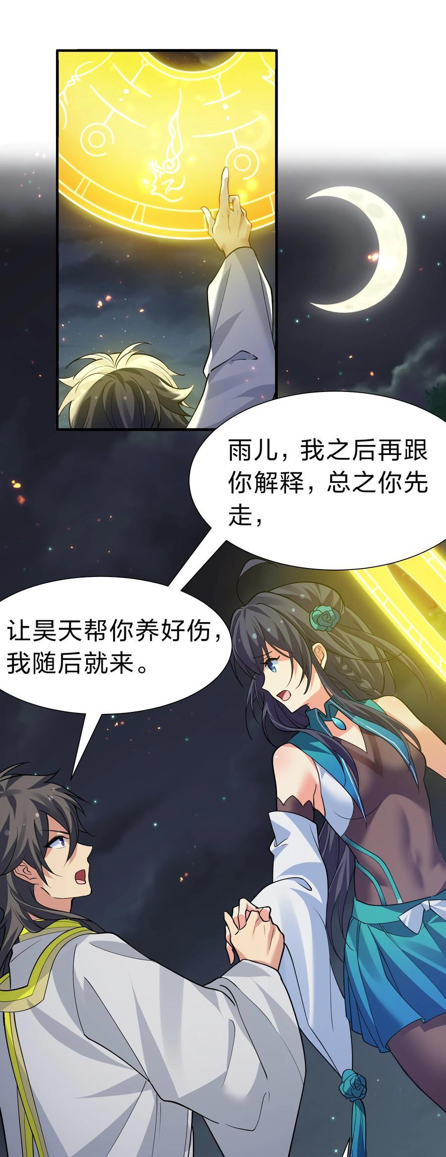 155 选择！忠义两难40