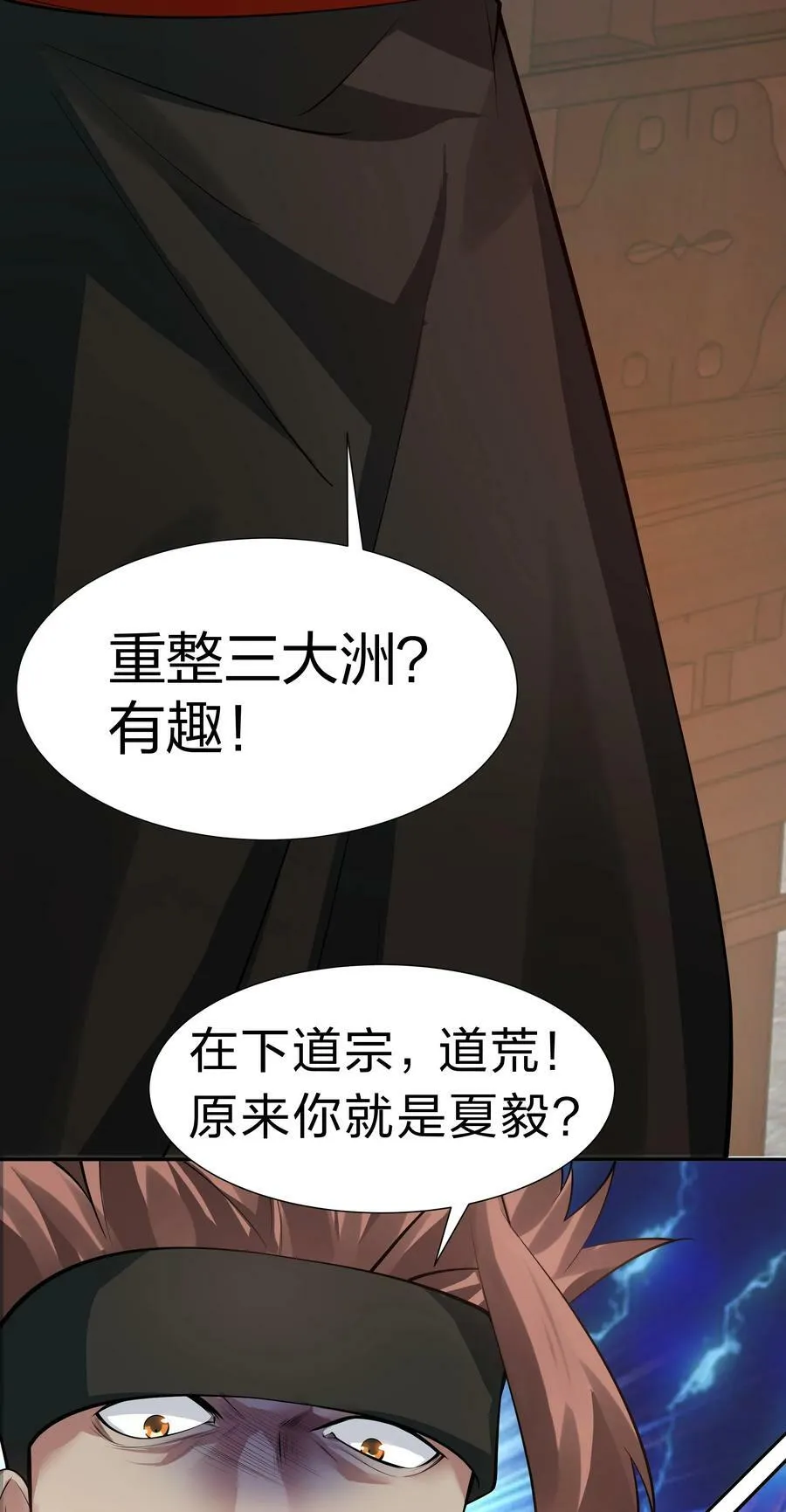 119 雨儿！嫁给我吧7