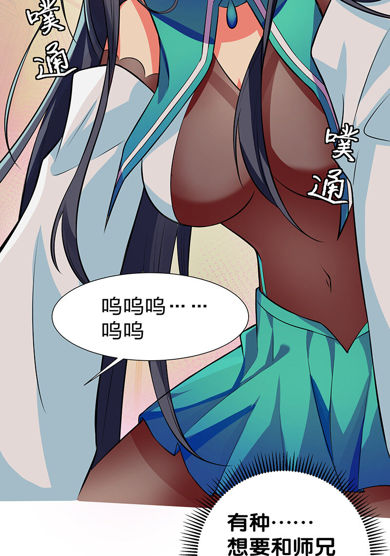 15 师兄！快点救我4