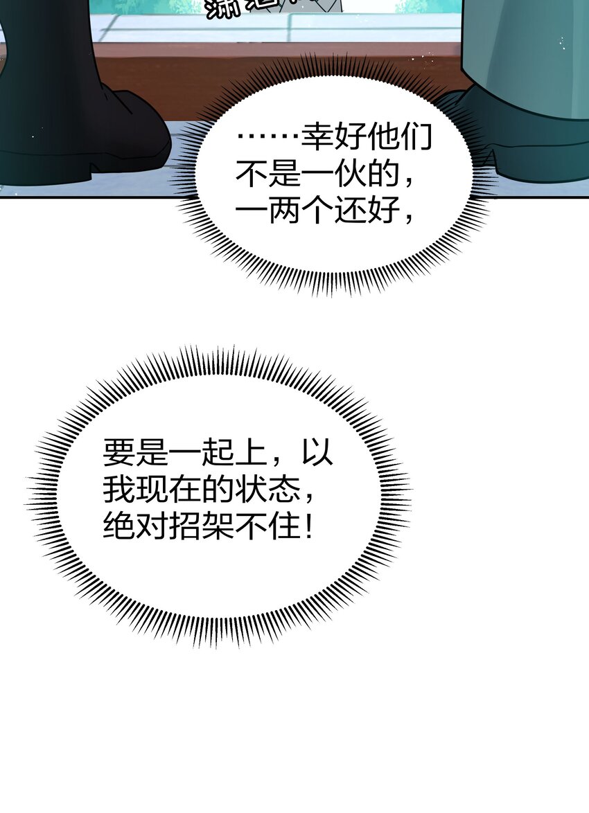 43 装的！全速跑路16