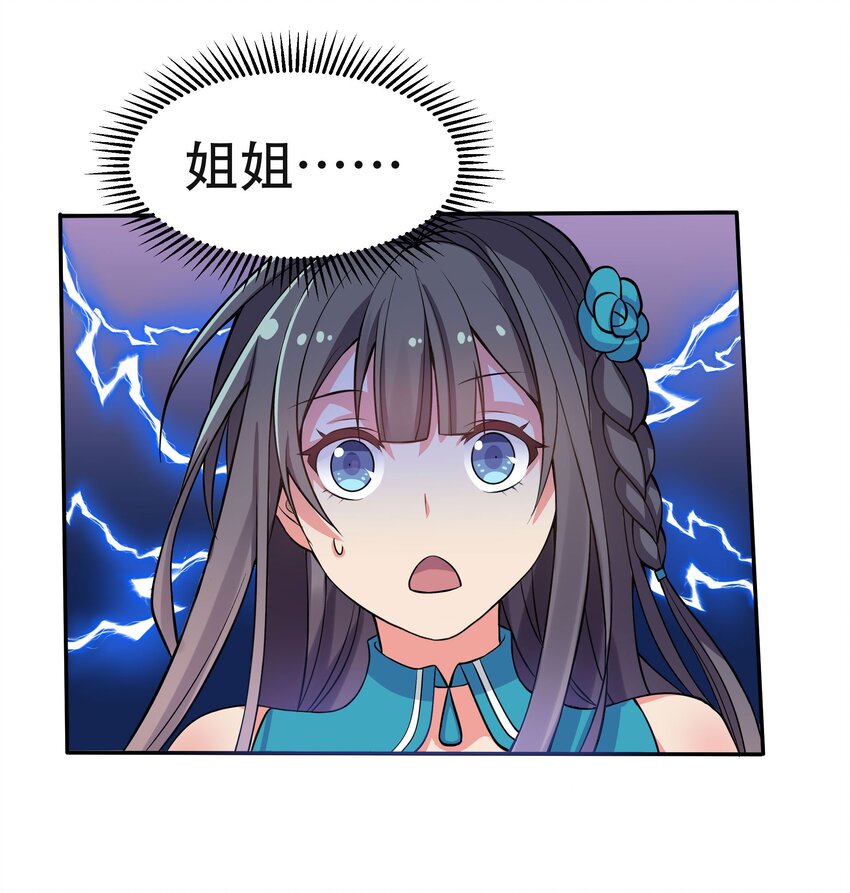 56 师兄！我来守护4