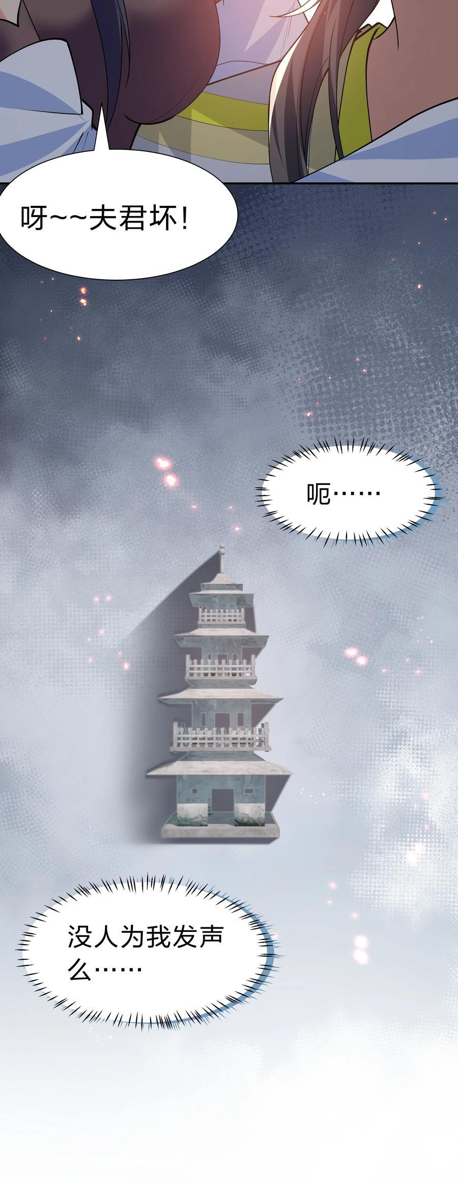 161 夫君！雨儿疼你28
