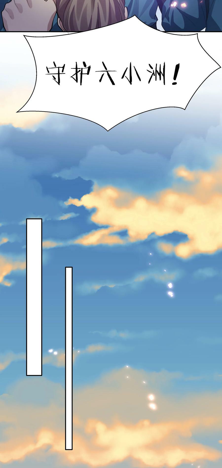149 收编！将军加入29