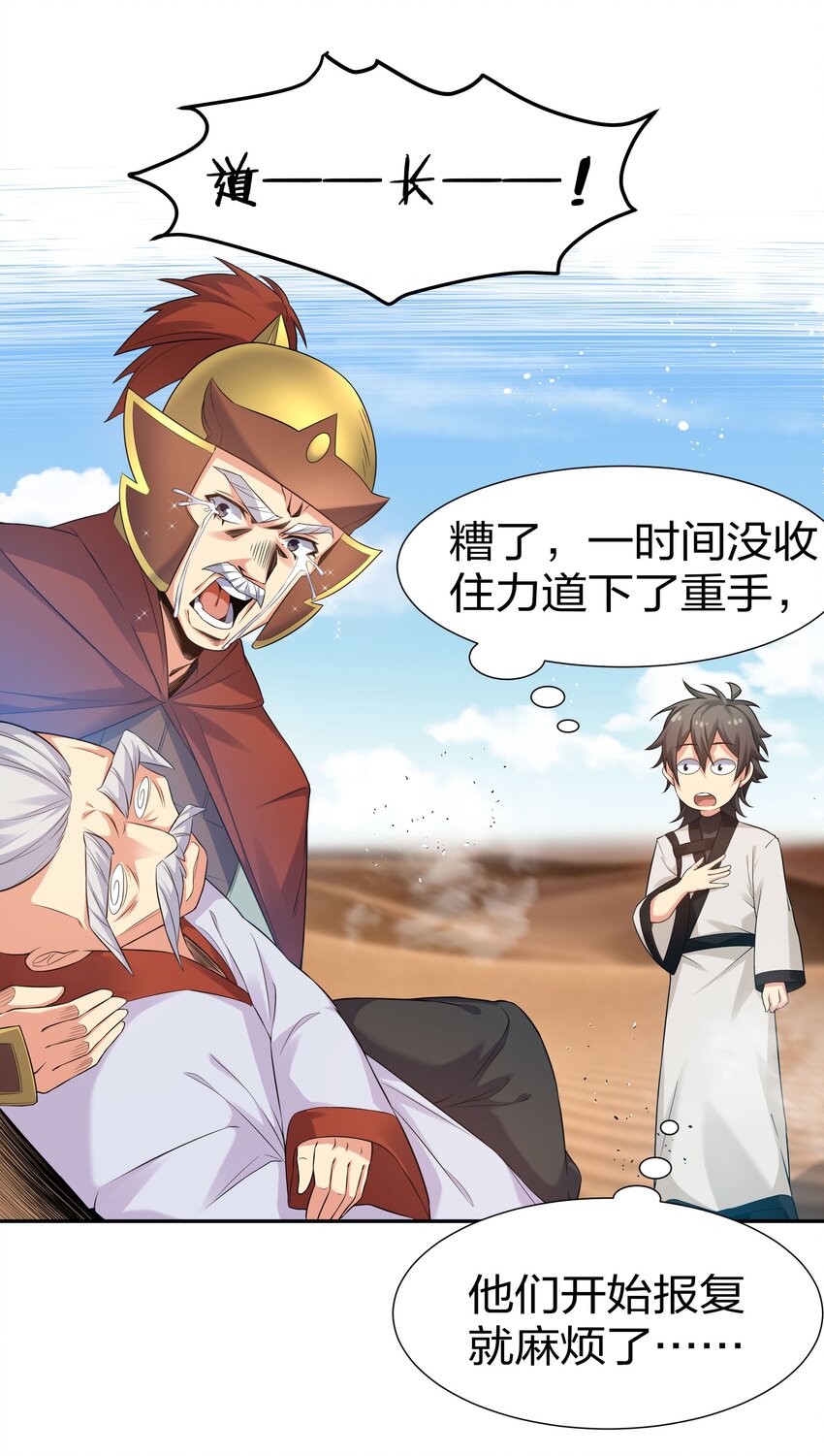 72 公主！不要说了7