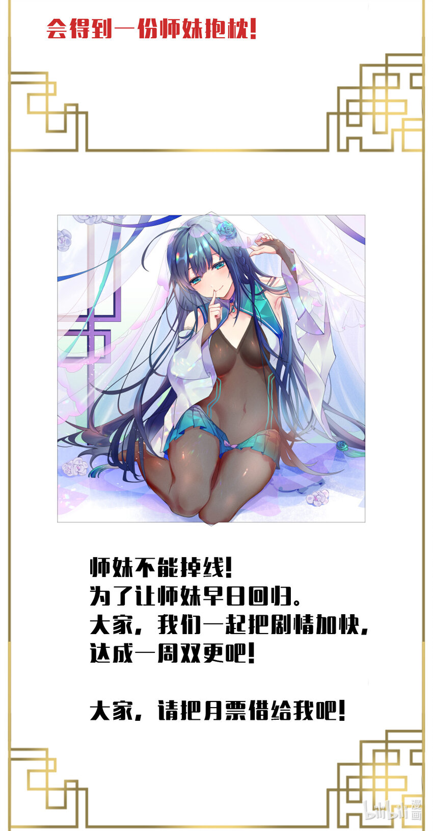 双更活动 月票抽奖&amp;amp;amp;周双更活动1