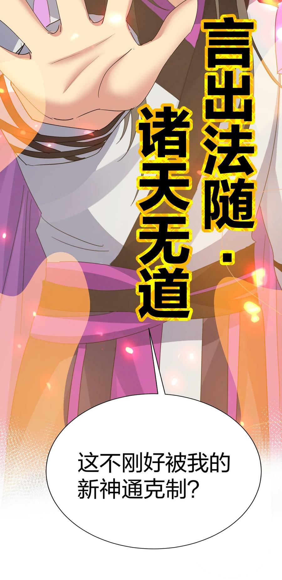 131 坐骑！嚣张骑头34