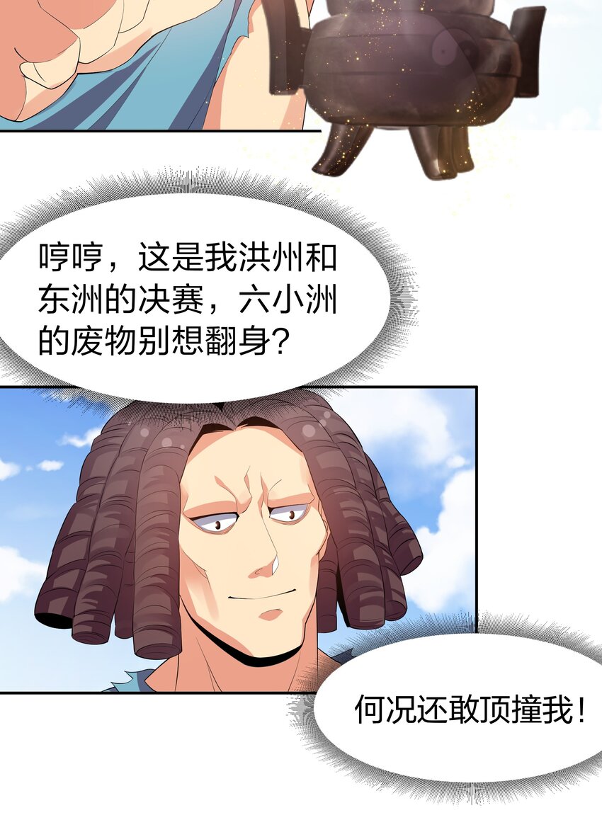 84 炼丹！我不装了33
